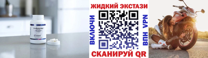 БУТИРАТ 1.4BDO  Мамадыш 
