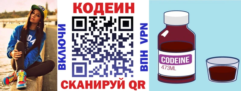 Codein напиток Lean (лин) Мамадыш
