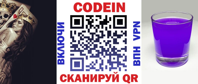 Кодеин напиток Lean (лин) Мамадыш