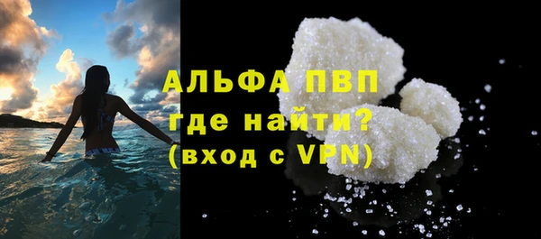 альфа пвп Армянск
