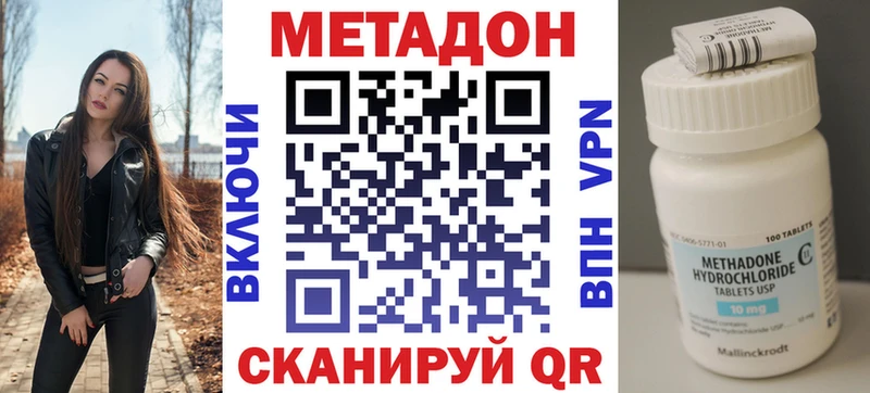 продажа наркотиков  МЕГА сайт  МЕТАДОН мёд  Мамадыш 